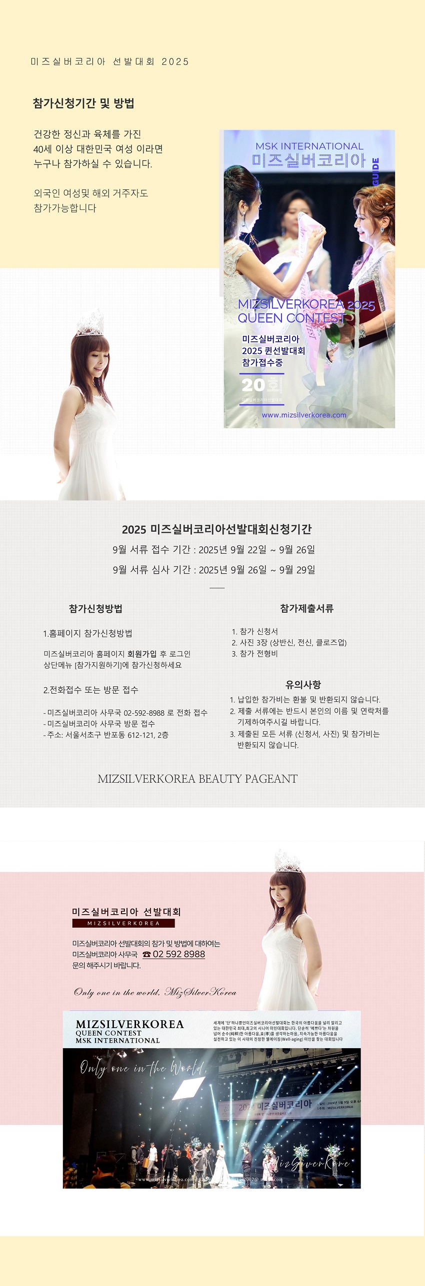 참가기간.jpg