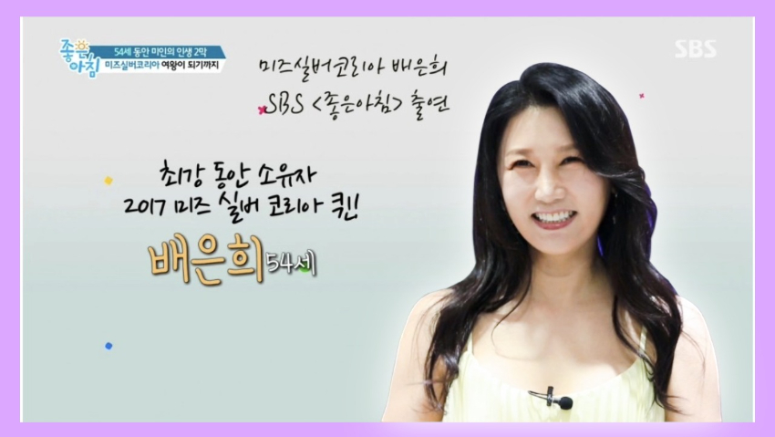 미실-방송썸-1-배은희4.jpeg