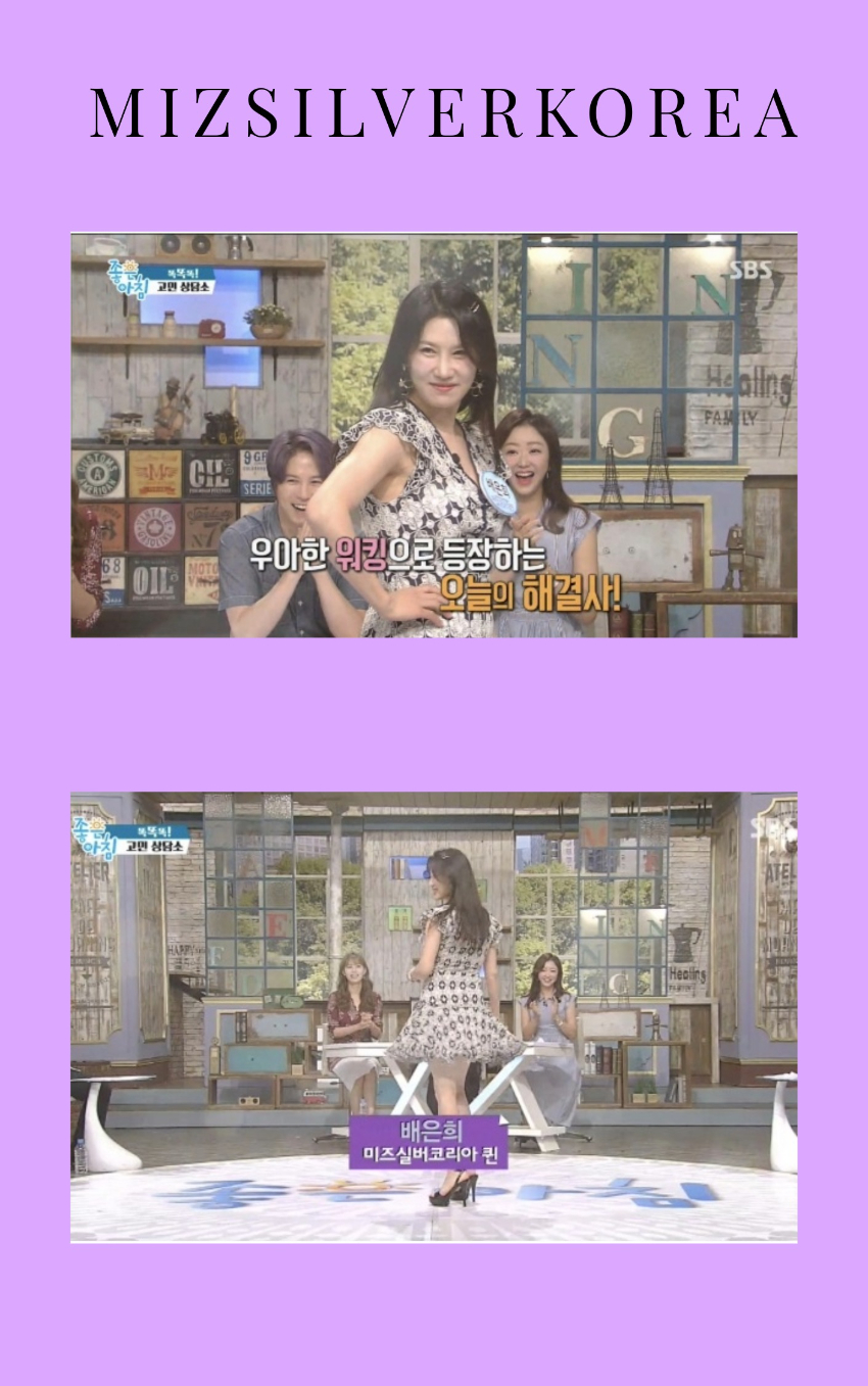 미실-방송썸-10-배은희방송.jpeg